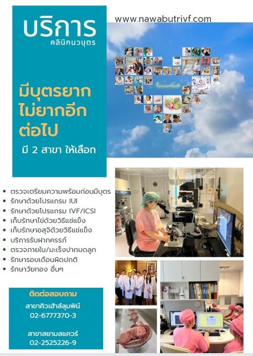 ตรวจตั้งแต่ก่อนแต่งงาน หรือเมื่อวางแผนจะมีบุตร เพื่อเตรียมความพร้อม