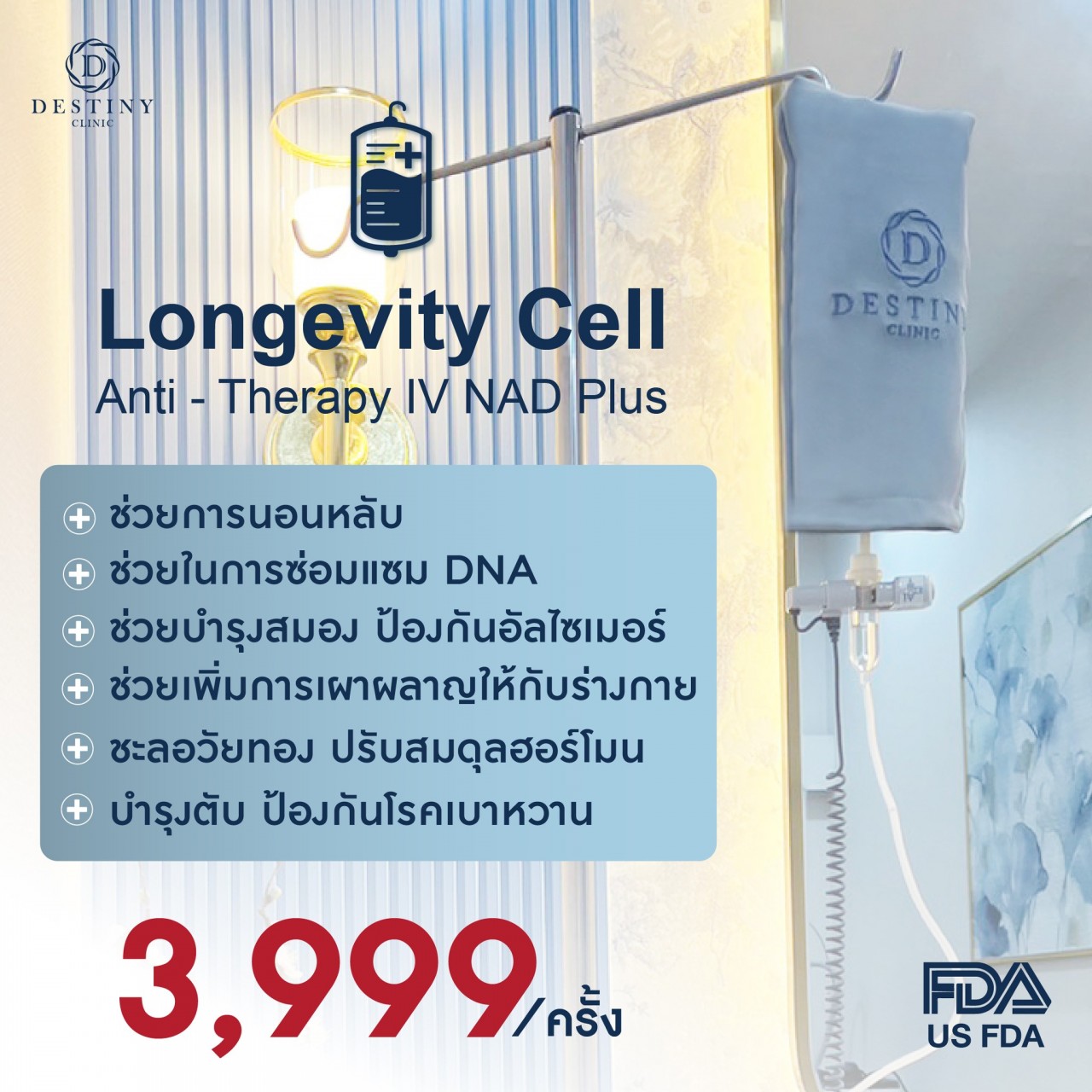 มีชีวิตที่ยืนยาว เริ่มต้นปีกับการรักตัวเอง รักสุขภาพ ด้วย Longvity Cell