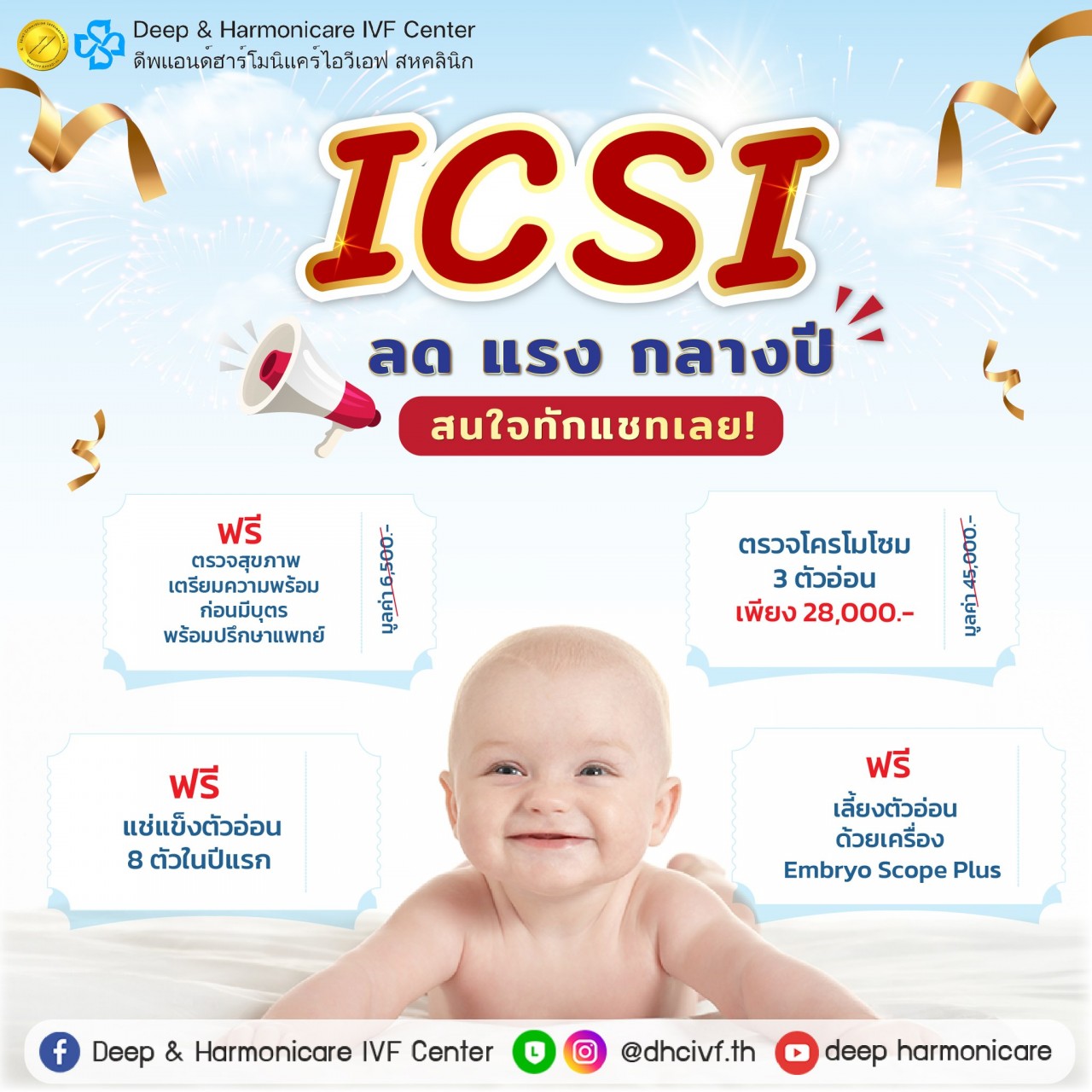 ใกล้โค้งสุดท้าย สำหรับการมีน้อง