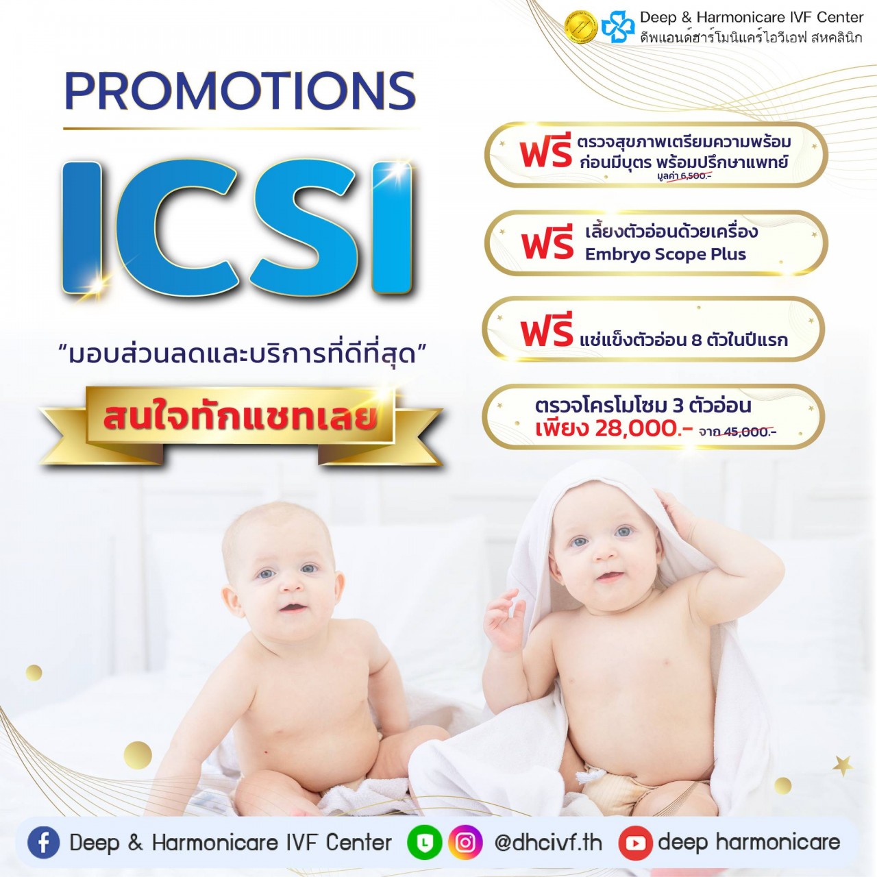 ใกล้โค้งสุดท้าย สำหรับการมีน้อง