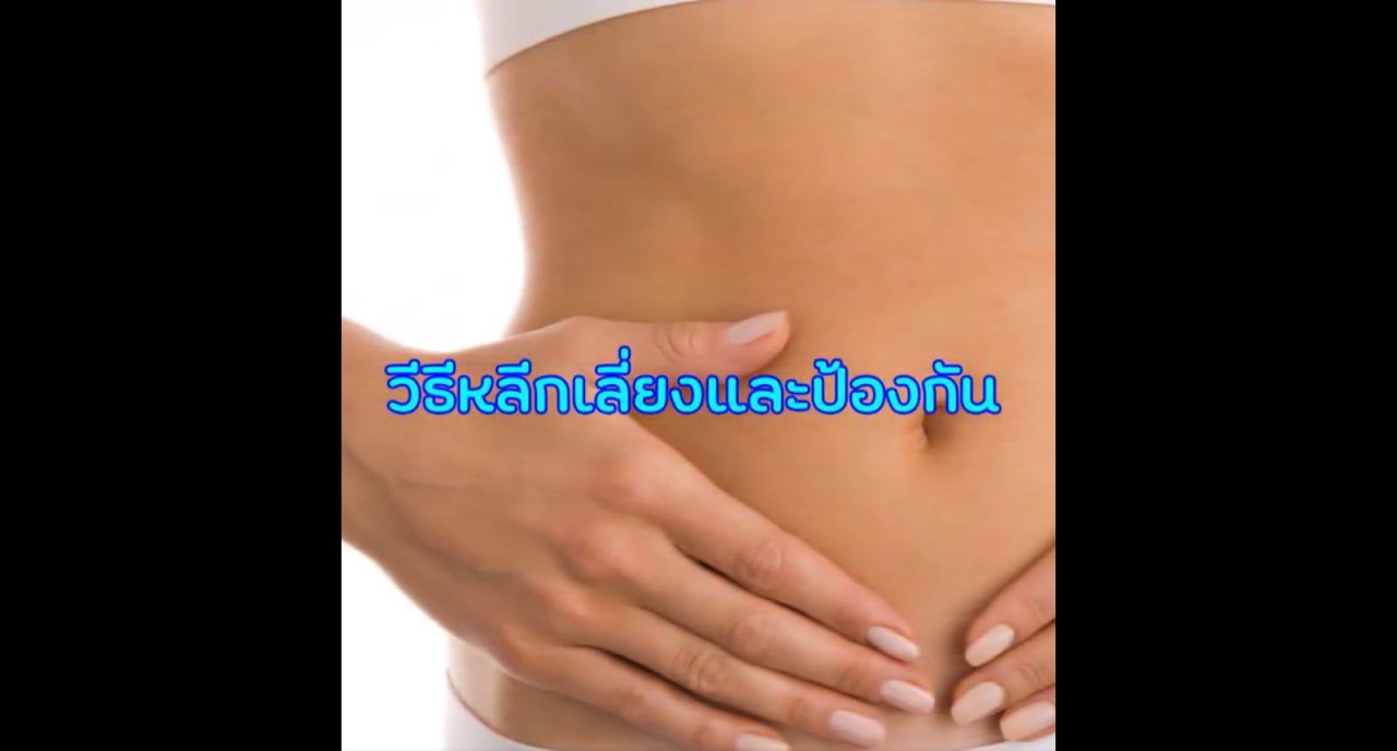 Deep & Harmonicare IVF Center วิธีหลีกเลี่ยงและป้องกัน เมื่อคนไข้อาจมีภาวะรังไข่ถูกกระตุ้นมากเกินไป