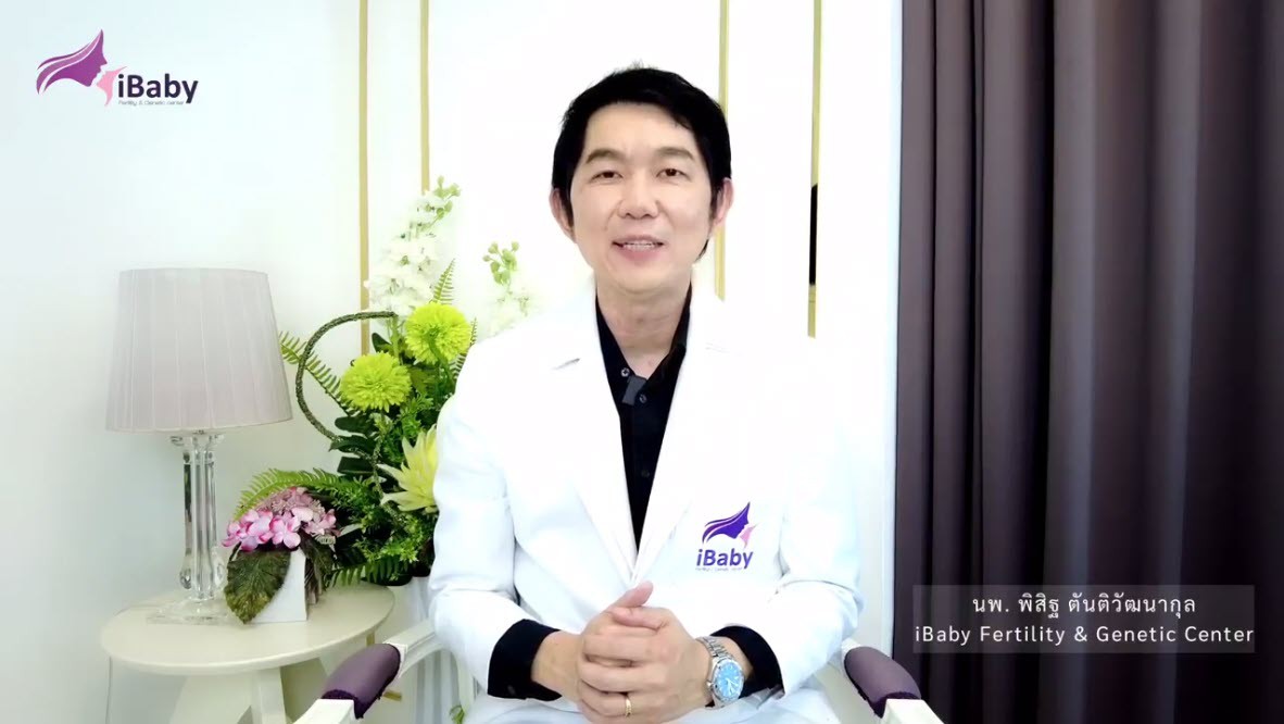 iBaby ตัวอ่อน Mosaic คืออะไร ? ใส่ได้หรือไม่ ? มีโอกาสตั้งครรภ์แค่ไหน ? มีความเสี่ยงอะไรบ้าง ? มาฟังคุณหมออธิบายกันค่ะ ​20 เมษายน 2564